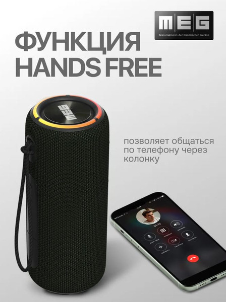 Портативная колонка MEG SSA45BL