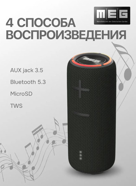 Портативная колонка MEG SSA45BL