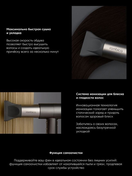 Фен Rombica RHD-002