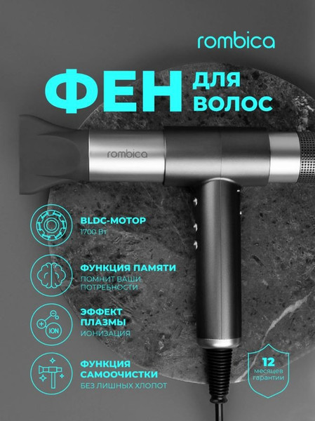 Фен Rombica RHD-002