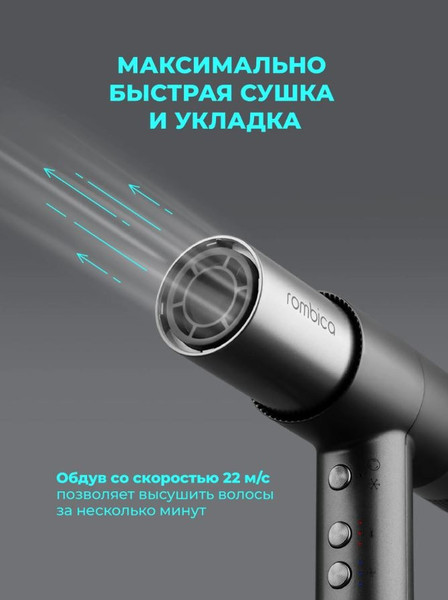 Фен Rombica RHD-002