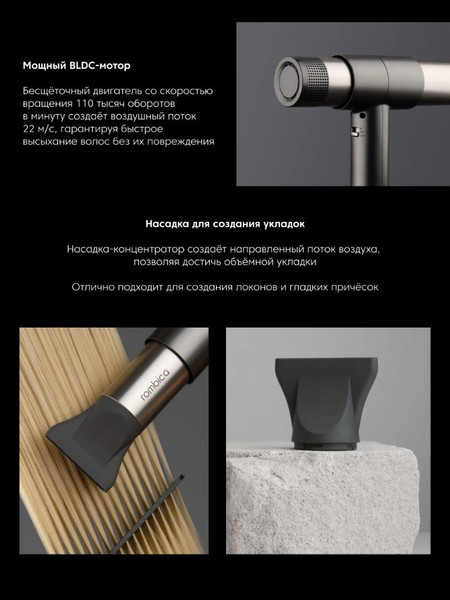 Фен Rombica RHD-002