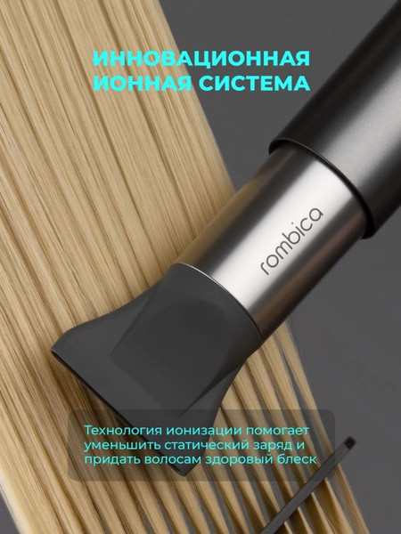 Фен Rombica RHD-002