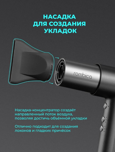 Фен Rombica RHD-002