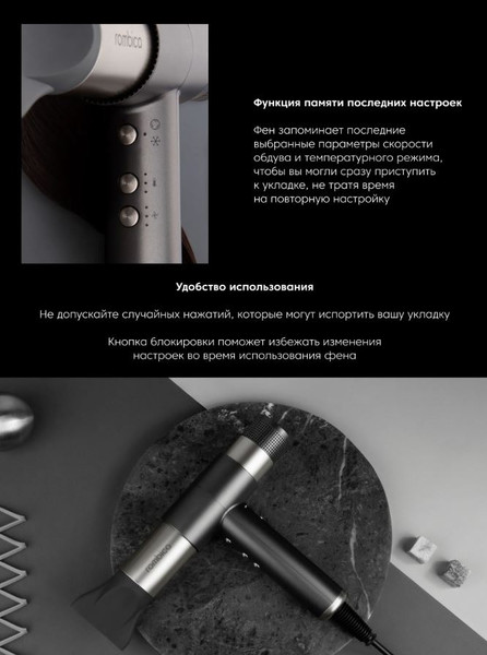 Фен Rombica RHD-002