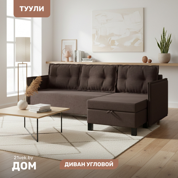 Диван угловой Mio Tesoro Туули - фото