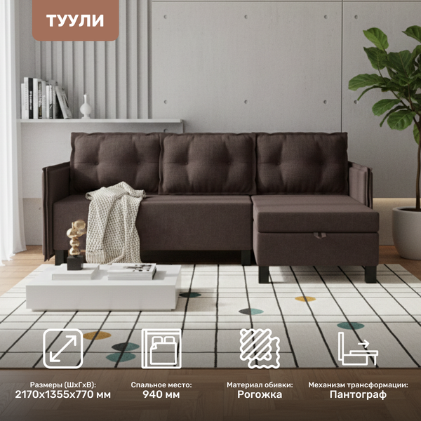 Диван угловой Mio Tesoro Туули