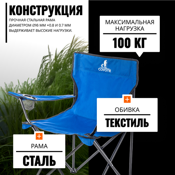 Комплект кресел складных Coyote HKC-1001A