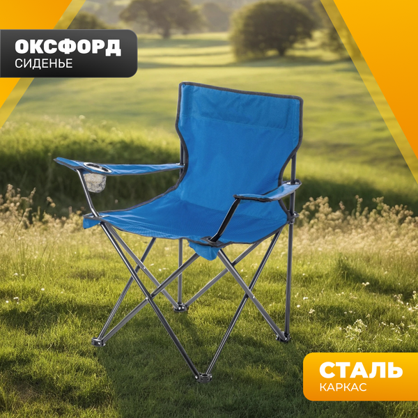 Комплект кресел складных Sundays ZC-CC005