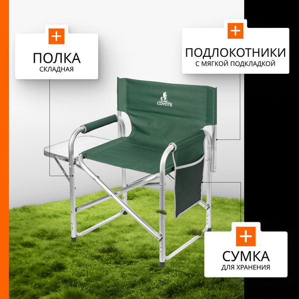 Комплект кресел складных Coyote HKC-1046
