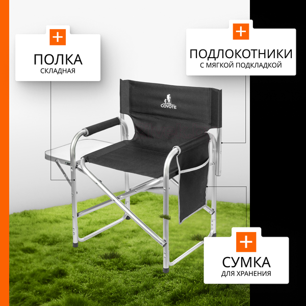 Комплект кресел складных Coyote HKC-1046