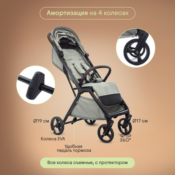 Детская прогулочная коляска Kidzi Breezy / KDZT602BG/KDZT602FM