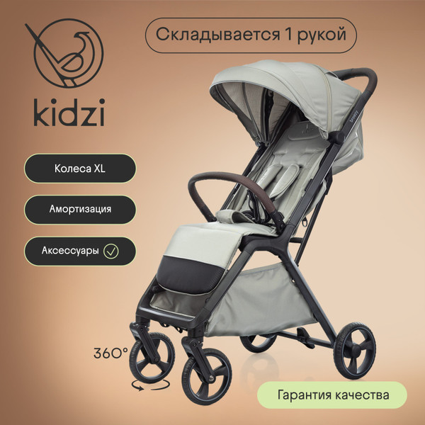 Детская прогулочная коляска Kidzi Breezy / KDZT602BG/KDZT602FM