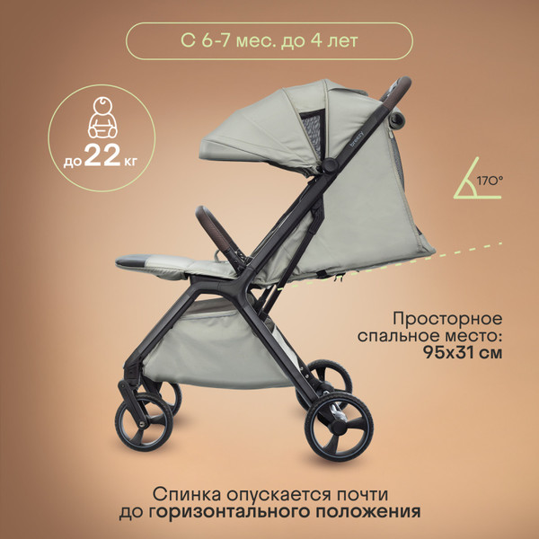 Детская прогулочная коляска Kidzi Breezy / KDZT602BG/KDZT602FM