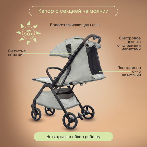 Детская прогулочная коляска Kidzi Breezy / KDZT602BG/KDZT602FM