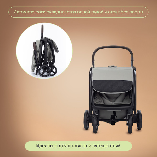 Детская прогулочная коляска Kidzi Breezy / KDZT602BG/KDZT602FM