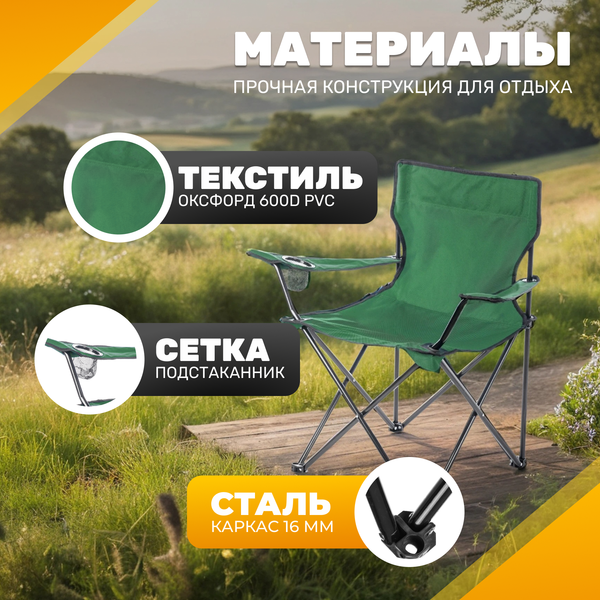 Комплект кресел складных Sundays ZC-CC005