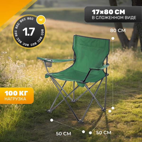 Комплект кресел складных Sundays ZC-CC005