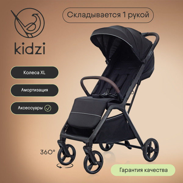 Детская прогулочная коляска Kidzi Breezy / KDZT602B/KDZT602FM