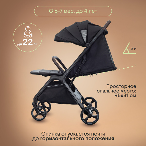Детская прогулочная коляска Kidzi Breezy / KDZT602B/KDZT602FM