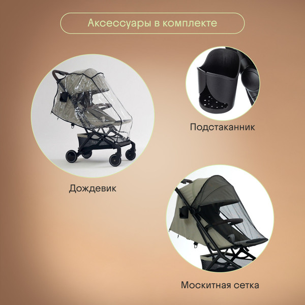 Детская прогулочная коляска Kidzi Kimi / KDZT505BG/KDZT505BAG