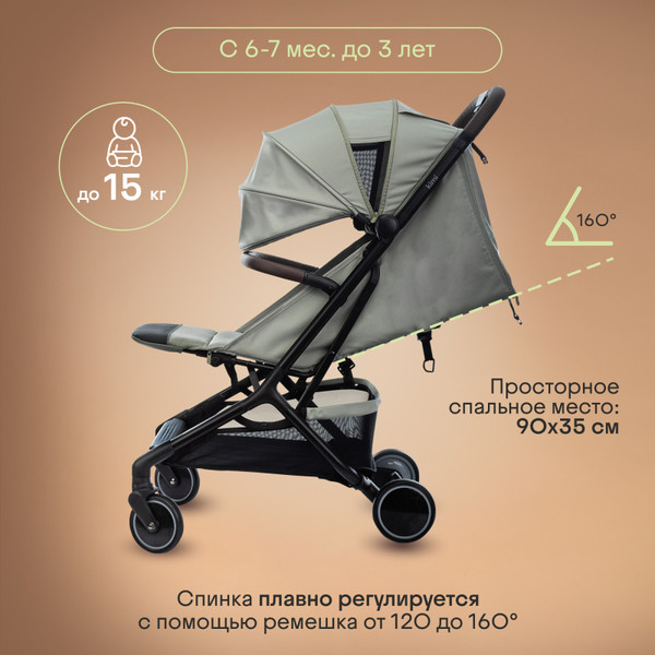 Детская прогулочная коляска Kidzi Kimi / KDZT505BG/KDZT505BAG