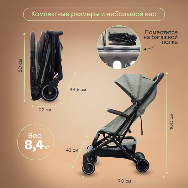 Детская прогулочная коляска Kidzi Kimi / KDZT505BG/KDZT505BAG