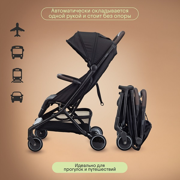 Детская прогулочная коляска Kidzi Kimi / KDZT505B/KDZT505BAG