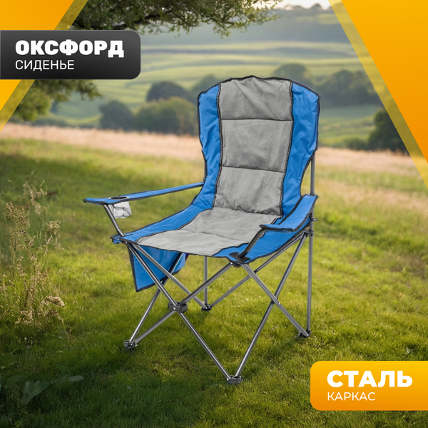 Комплект кресел складных Sundays ZC-CC008