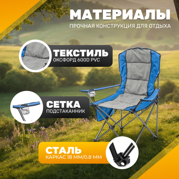 Комплект кресел складных Sundays ZC-CC008