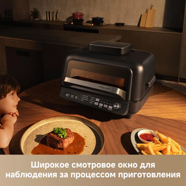 Аэрогриль Trouver Indoor Air Fry Grill IG20 Pro (черный)