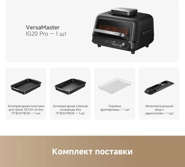 Аэрогриль Trouver Indoor Air Fry Grill IG20 Pro (черный)