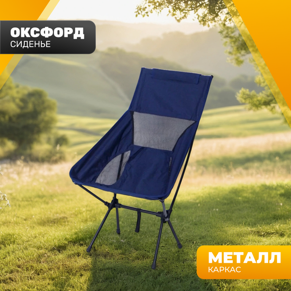 Комплект кресел складных Sundays Для кемпинга / OG2967NV