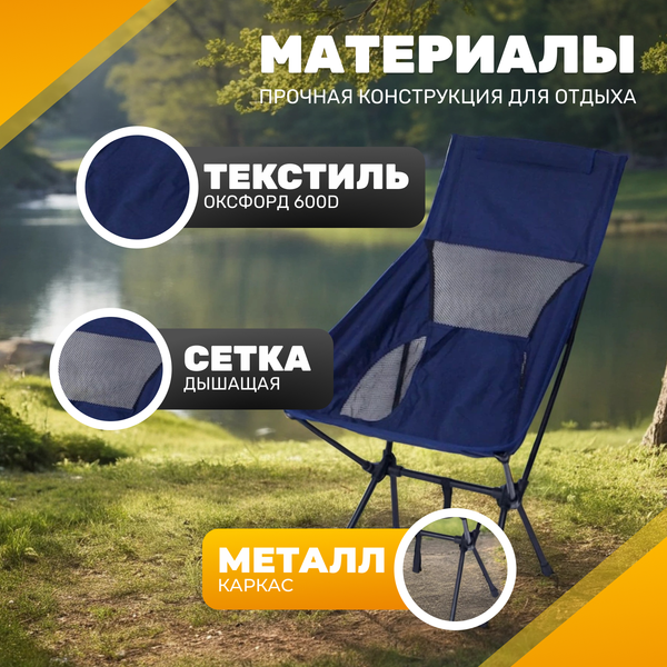 Комплект кресел складных Sundays Для кемпинга / OG2967NV