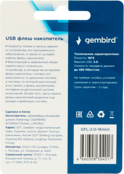 USB flash накопитель Gembird 16GB GFL-2.0-16mini