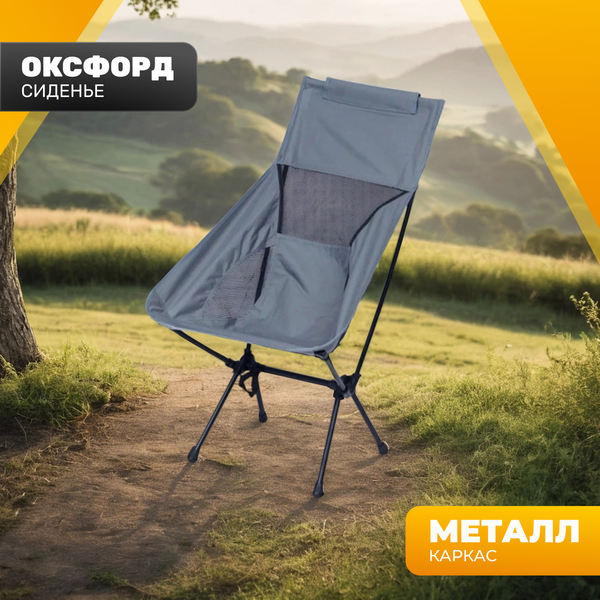 Комплект кресел складных Sundays Для кемпинга / OG2967H