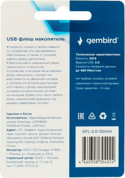USB flash накопитель Gembird 32GB GFL-2.0-32mini