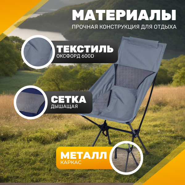 Комплект кресел складных Sundays Для кемпинга / OG2967H