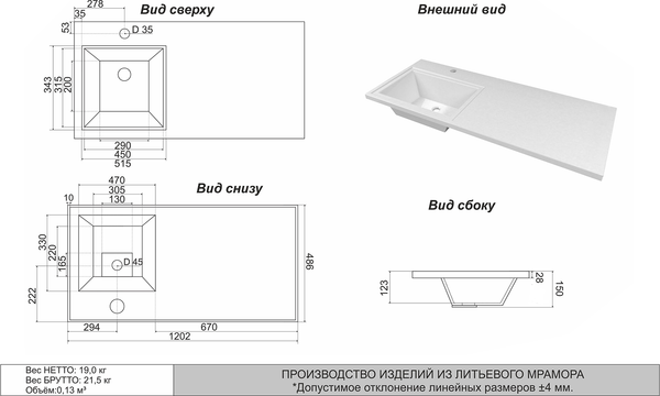 Тумба с умывальником Misty Ингрид 60 / П-Инг01060-012Я+5216120