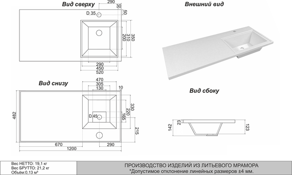 Тумба с умывальником Misty Ингрид 70 / П-Инг01070-012Я+5217120
