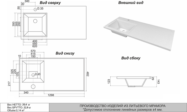 Тумба с умывальником Misty Ингрид 70 / П-Инг01070-012Я+5218130
