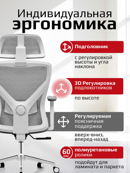 Кресло офисное Evolution ErgoLine 2