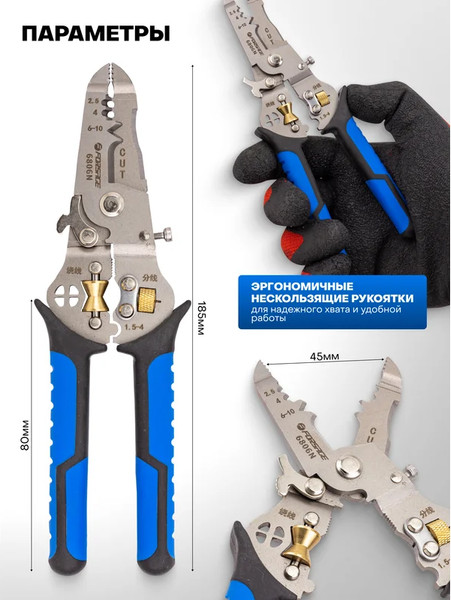 Плоскогубцы Forsage F-6806N