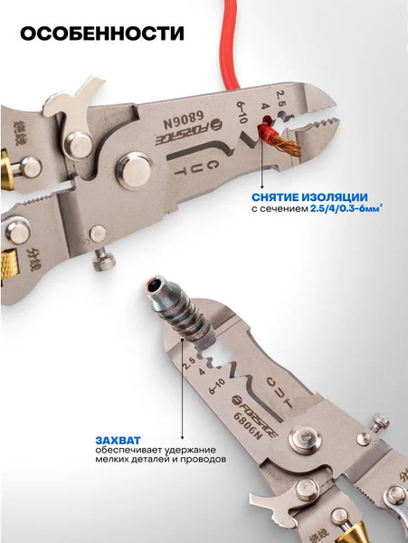 Плоскогубцы Forsage F-6806N