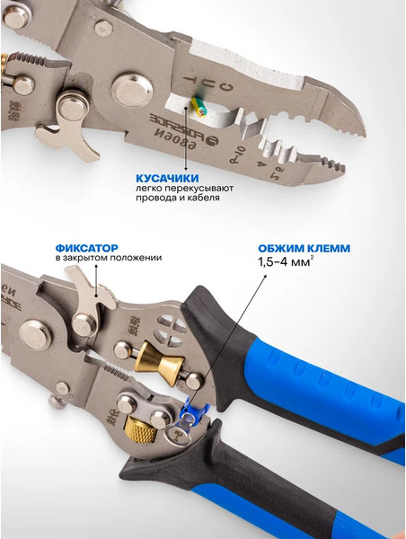 Плоскогубцы Forsage F-6806N