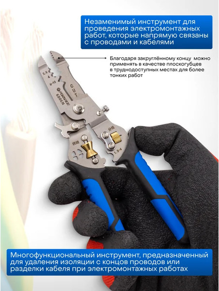 Плоскогубцы Forsage F-6806N