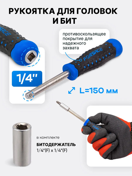 Универсальный набор инструментов Forsage F LIGHT-41151-5