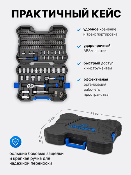 Универсальный набор инструментов Forsage F LIGHT-41151-5