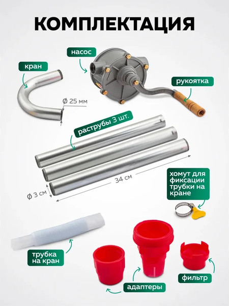 Насос для перекачки RockForce RF-1032A MST