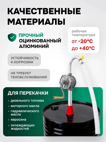 Насос для перекачки RockForce RF-1032A MST